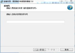 易我數(shù)據(jù)備份與恢復(fù)產(chǎn)品 專業(yè)軟件與技術(shù)支持保障數(shù)據(jù)安全