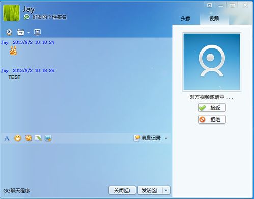 即時通訊軟件的技術(shù)架構(gòu)與開發(fā)方式