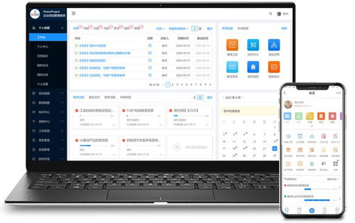 引領創新，賦能研發 瑞杰科技——專業藥物研發項目管理軟件廠商