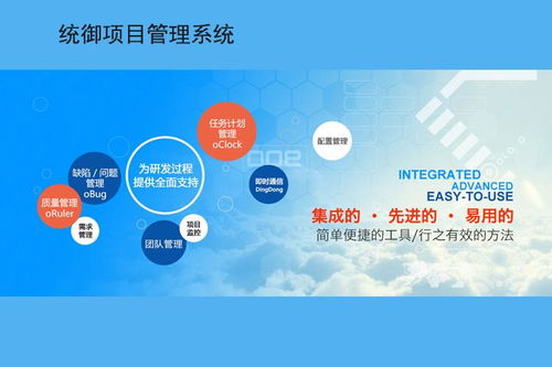 項(xiàng)目管理軟件在各行業(yè)的廣泛應(yīng)用與企業(yè)管理軟件開(kāi)發(fā)的核心價(jià)值