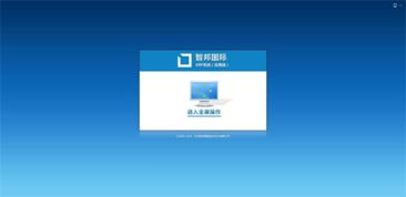 智邦國(guó)際企業(yè)管理軟件榮獲“2019年優(yōu)秀軟件產(chǎn)品”稱號(hào)，彰顯企業(yè)管理軟件開(kāi)發(fā)新高度